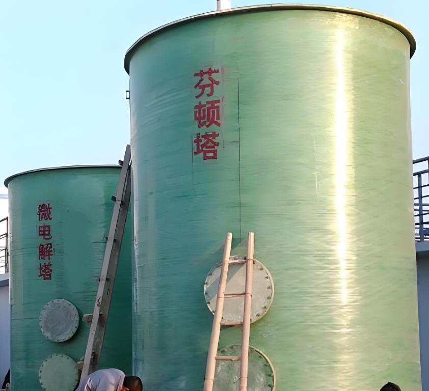 新丰芬顿氧化设备