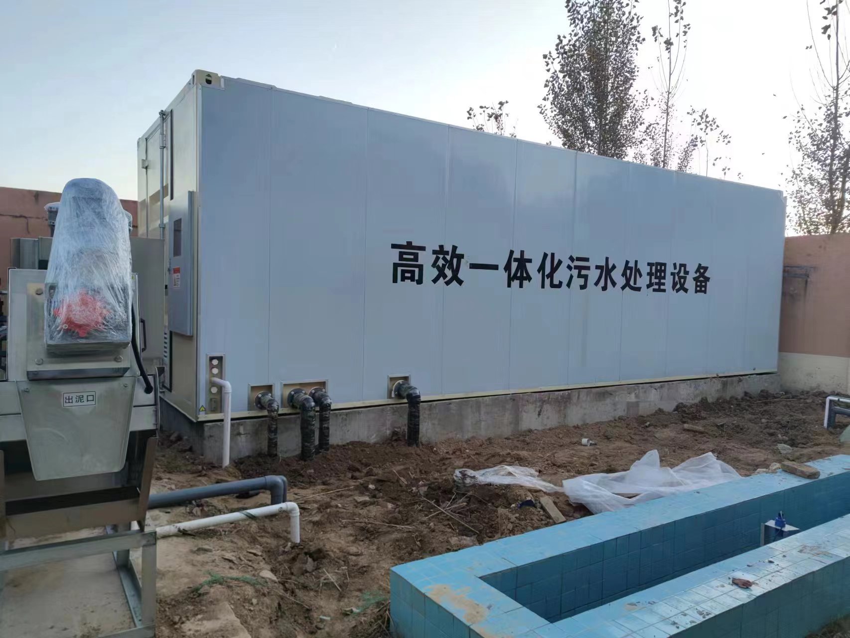 新丰地埋式一体化污水处理设备