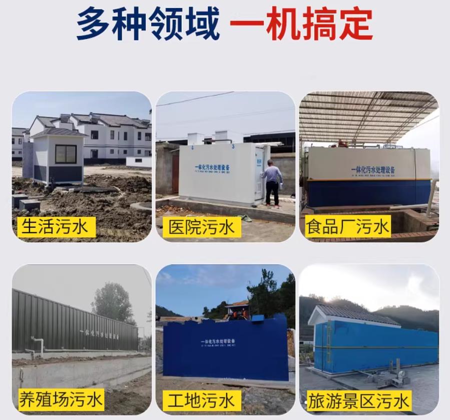 新丰场景全覆盖!甘肃嘉源通一体化污水处理设备,适配城乡工业全场景污水治理