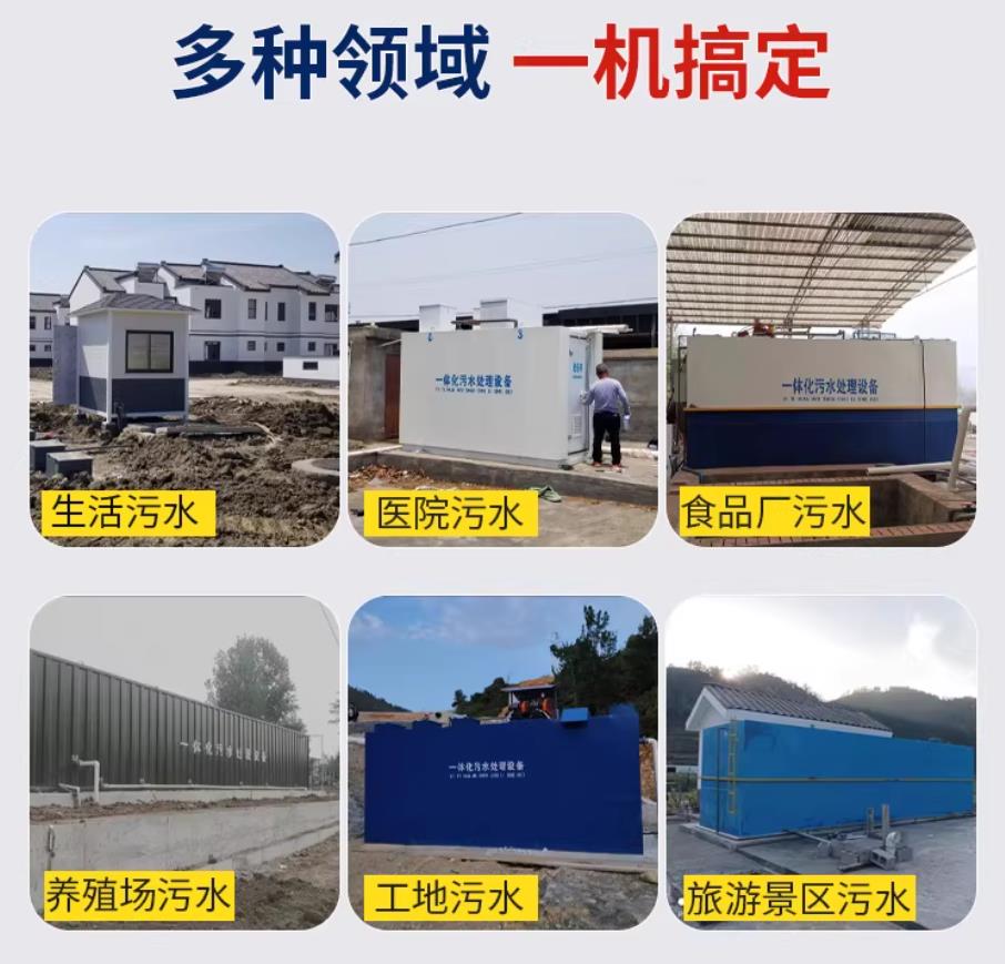 新丰甘肃兰州地埋式污水处理设备厂家|一体化埋地污水治理设备|乡镇乡村厂区小区通用解决方案